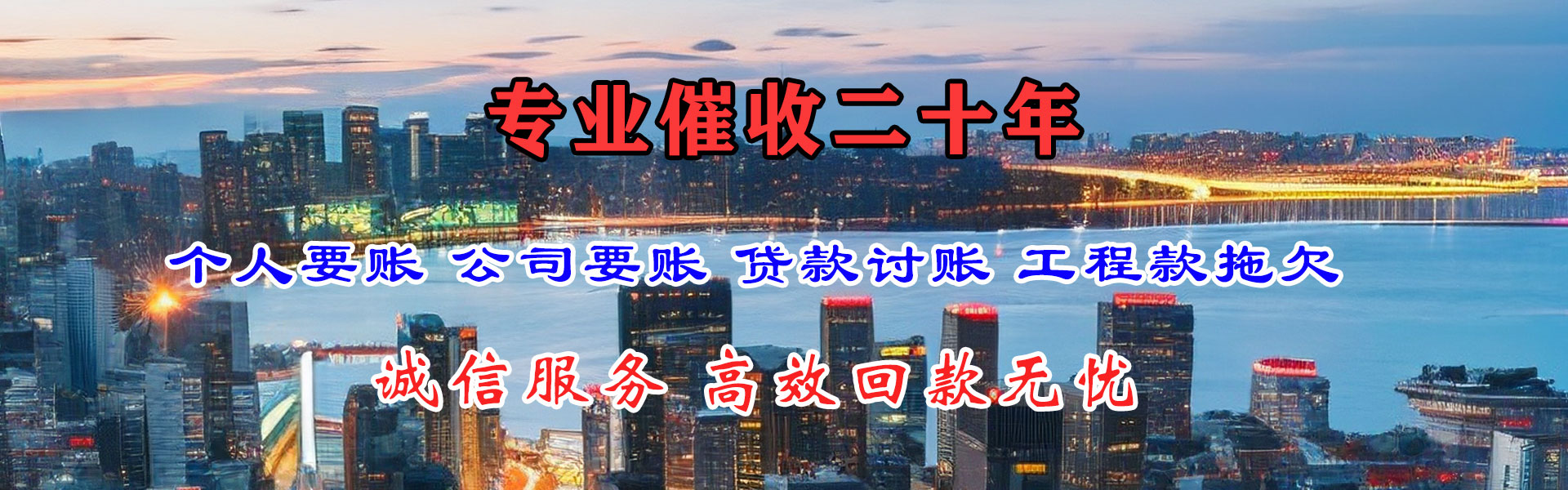 丰顺要债公司